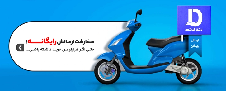 داروخانه آنلاین ارسال رایگان تحویل فوری